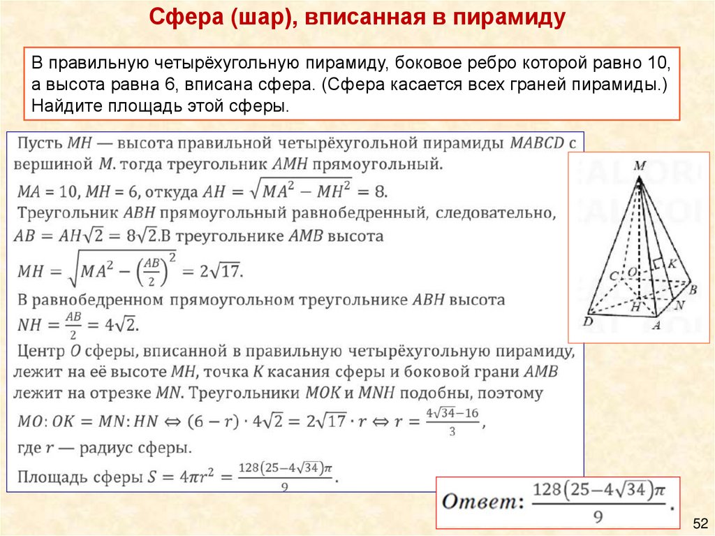 Презентация 18 задача егэ математика профиль