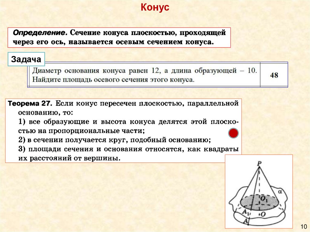 Задание 14 презентация