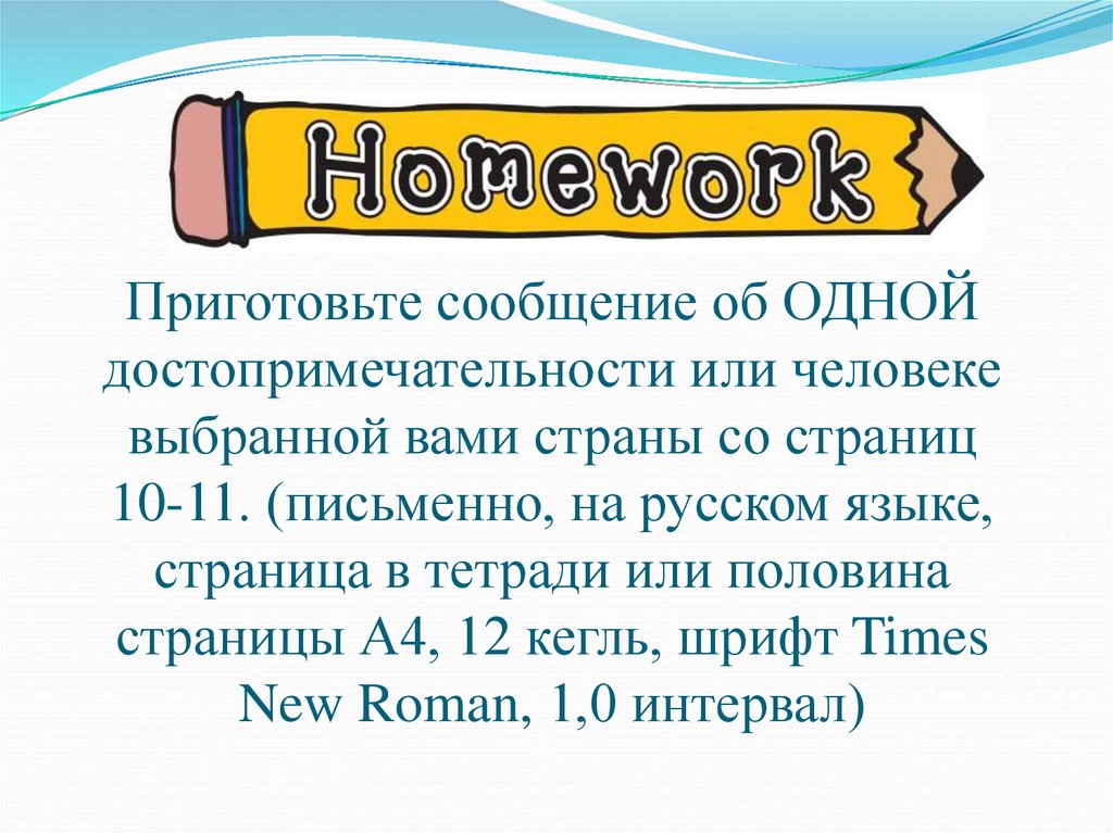 Приготовить сообщение. Приготовить сообщение на тему. Как приготовить сообщение по русскому языку. Как готовить сообщение по теме.