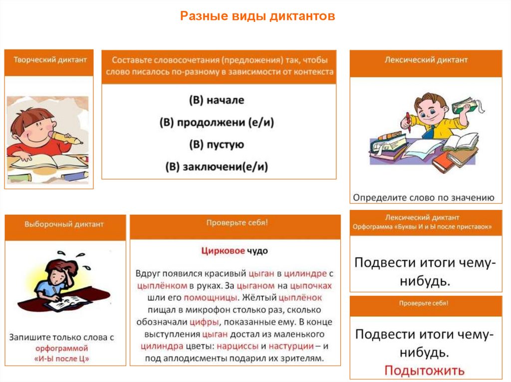 Глагол повторение презентация 3 класс