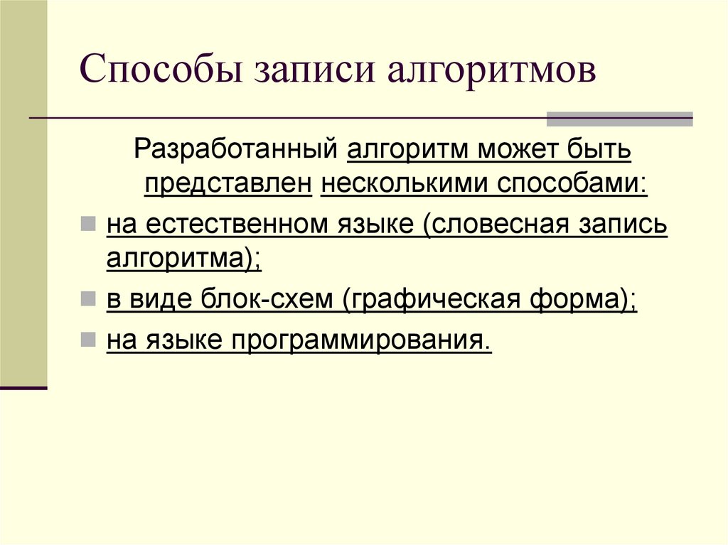 Описание для презентации