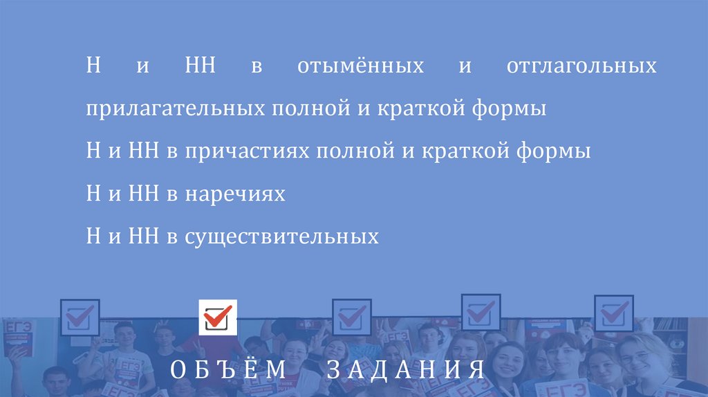 Особенным почему н