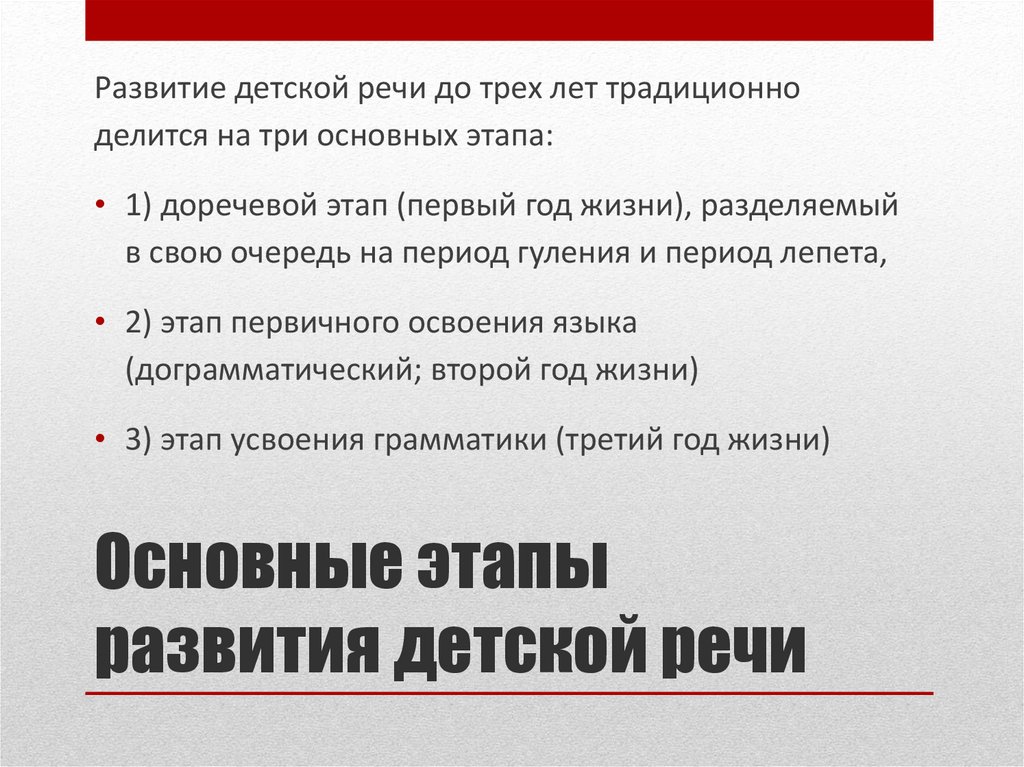 Механизм формирования речи - online presentation