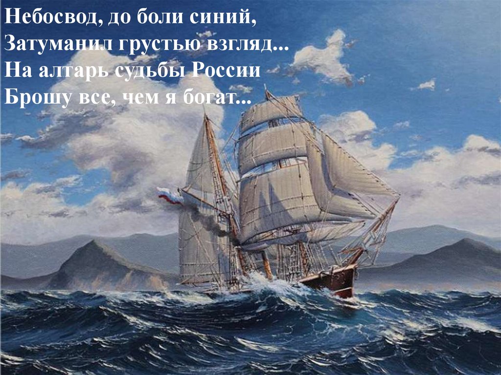Решающий бой у мыса Тендра: веха в истории русского флота