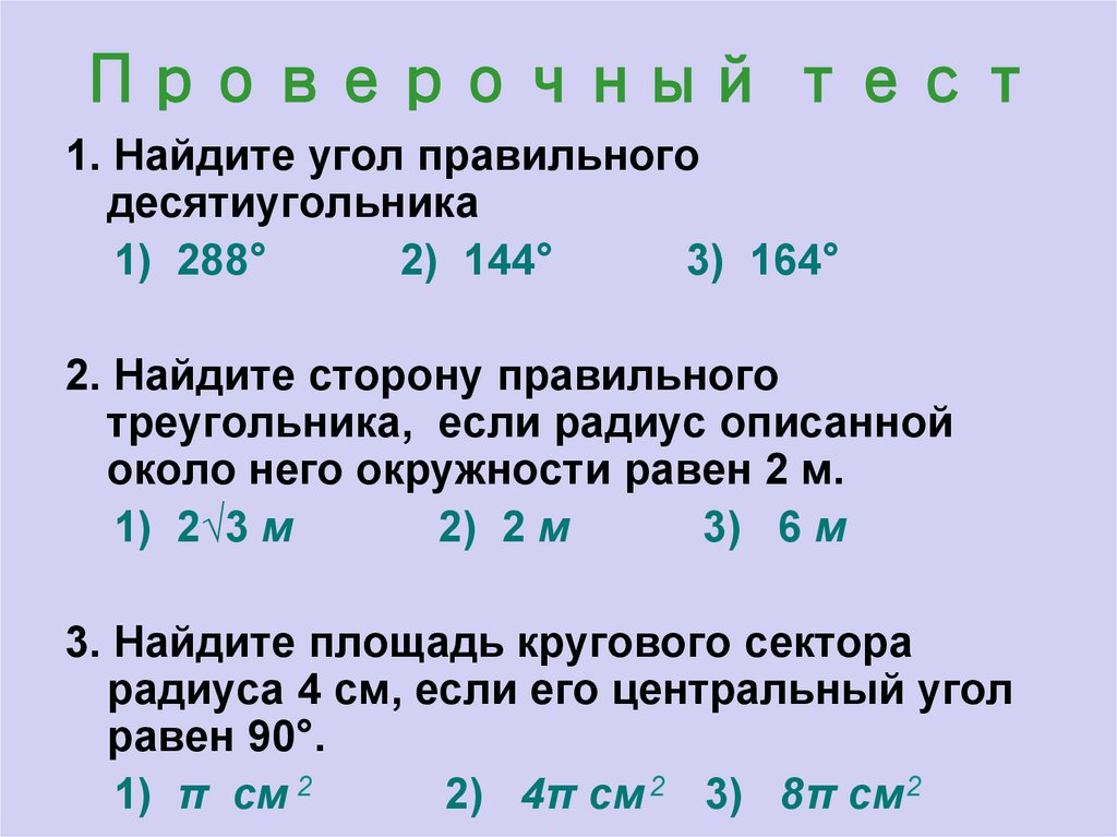 Определение правильно указаны в предложении