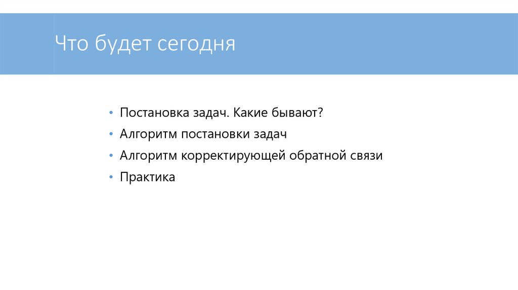 Что будет сегодня