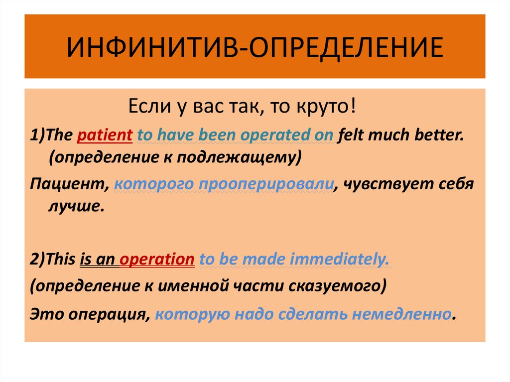 Лучше инфинитив