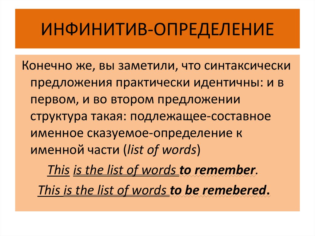 Что такое инфинитив