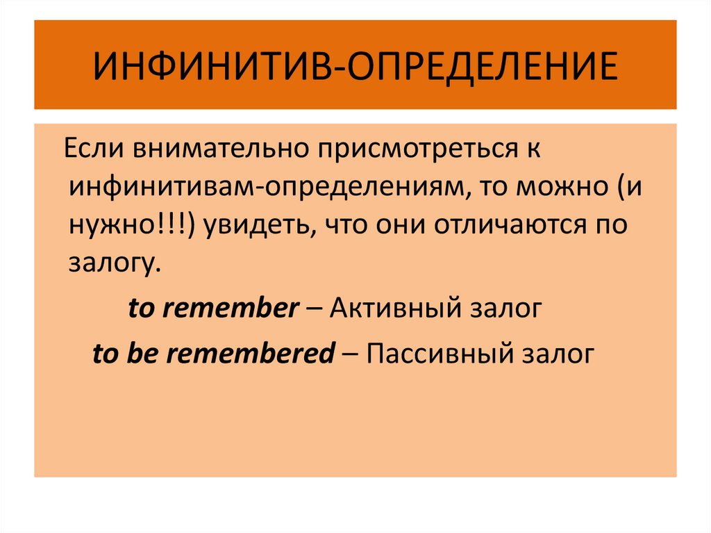 Лучше инфинитив