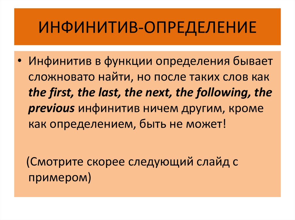 Лучше инфинитив