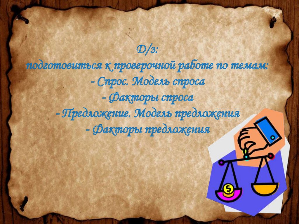 Виктор петрович сказал маша хорошо подготовилась к ярмарке схема предложения