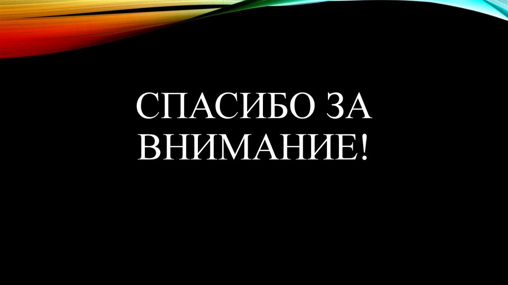 Загрязнение воздуха в г. Минусинске  презентация онлайн