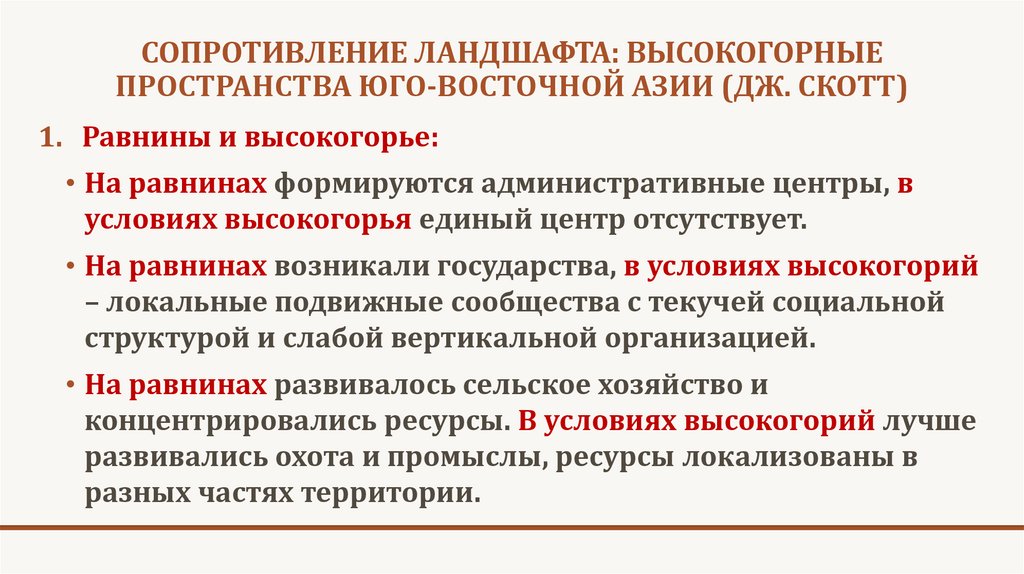 Природные предпосылки для развития машиностроения