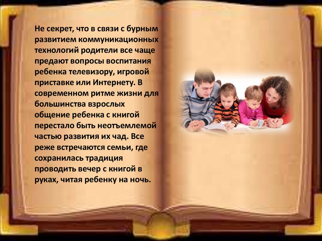 Самая важная книга для родителей читать