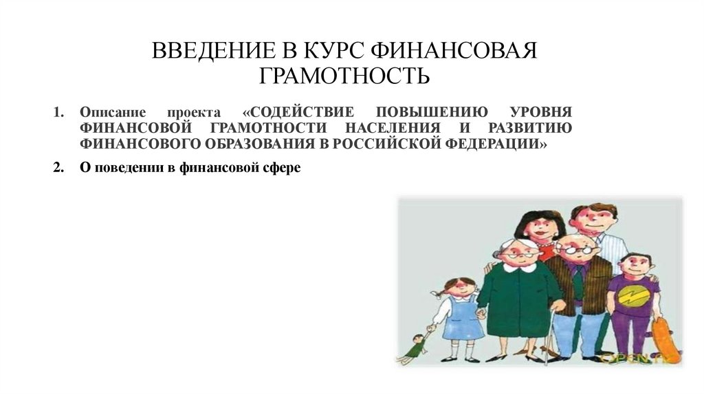 Страхование 9 класс финансовая грамотность. Что такое страхование 5 класс финансовая грамотность. Презентация страхование 5 класс финансовая грамотность. Особые жизненные ситуации финансовая грамотность. Особые жизненные ситуации финансовая грамотность 5 класс.