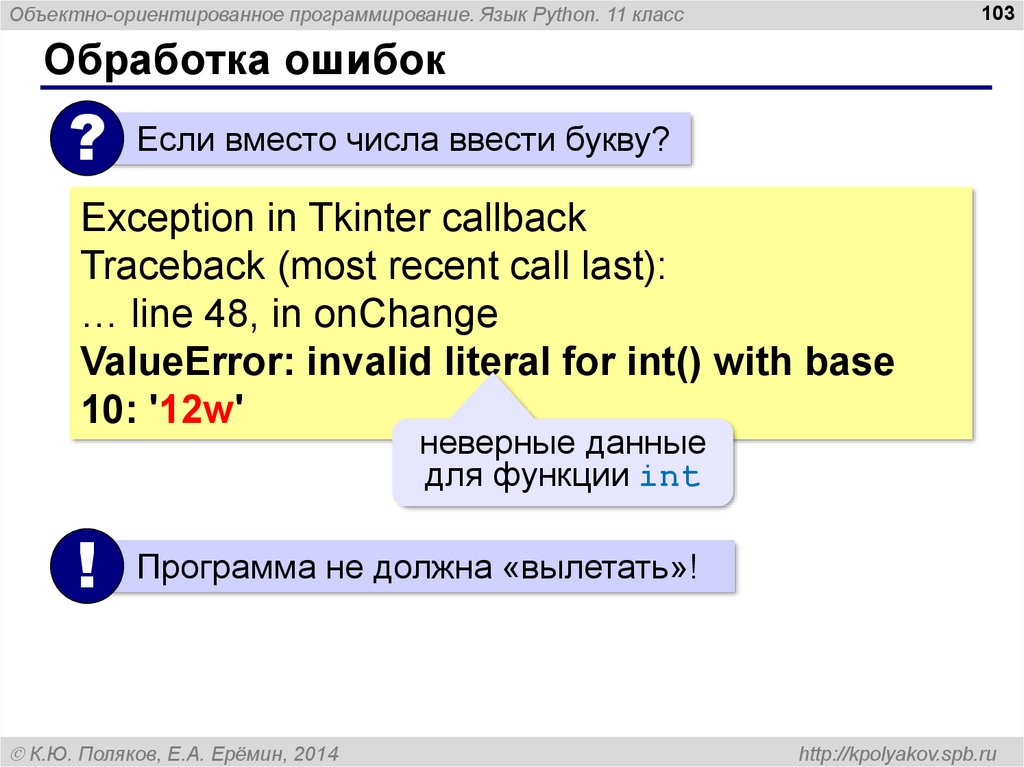 Invalid literal for int with base 10. Invalid literal for INT(). Ошибка обработки youtube. Invalid literal for INT with Base 10 Python.