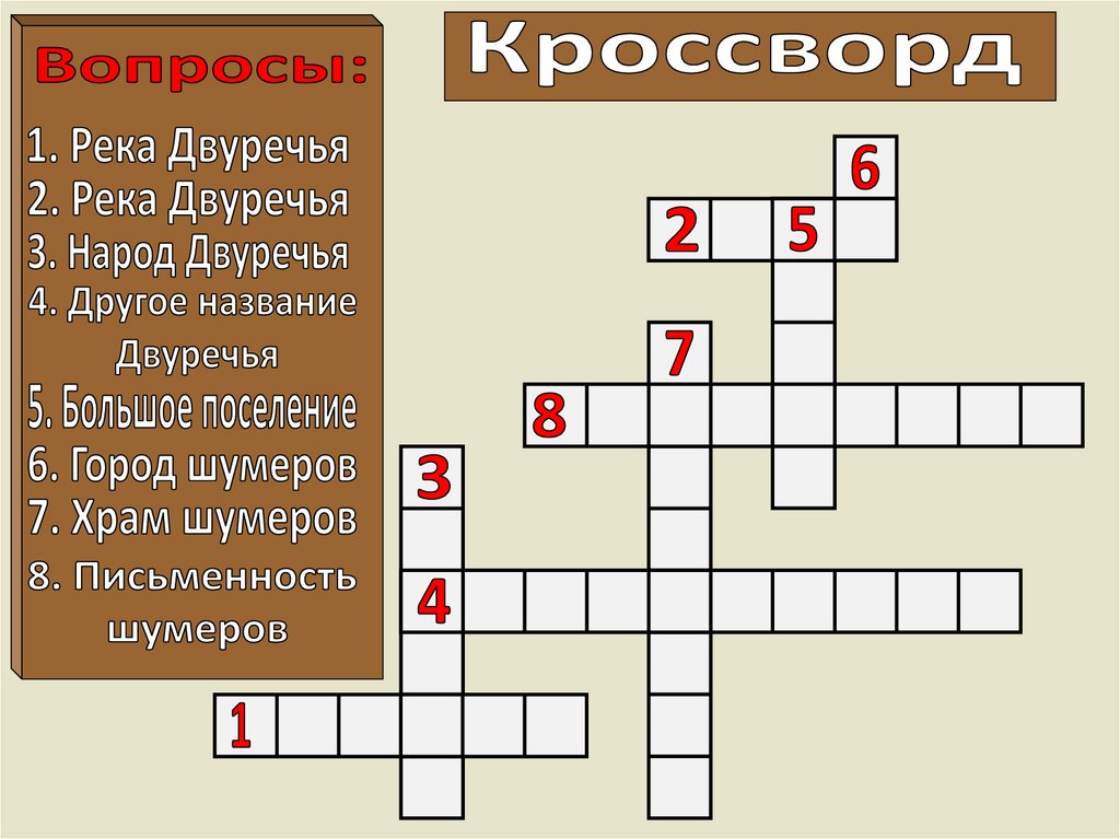 Рабочий 6 букв