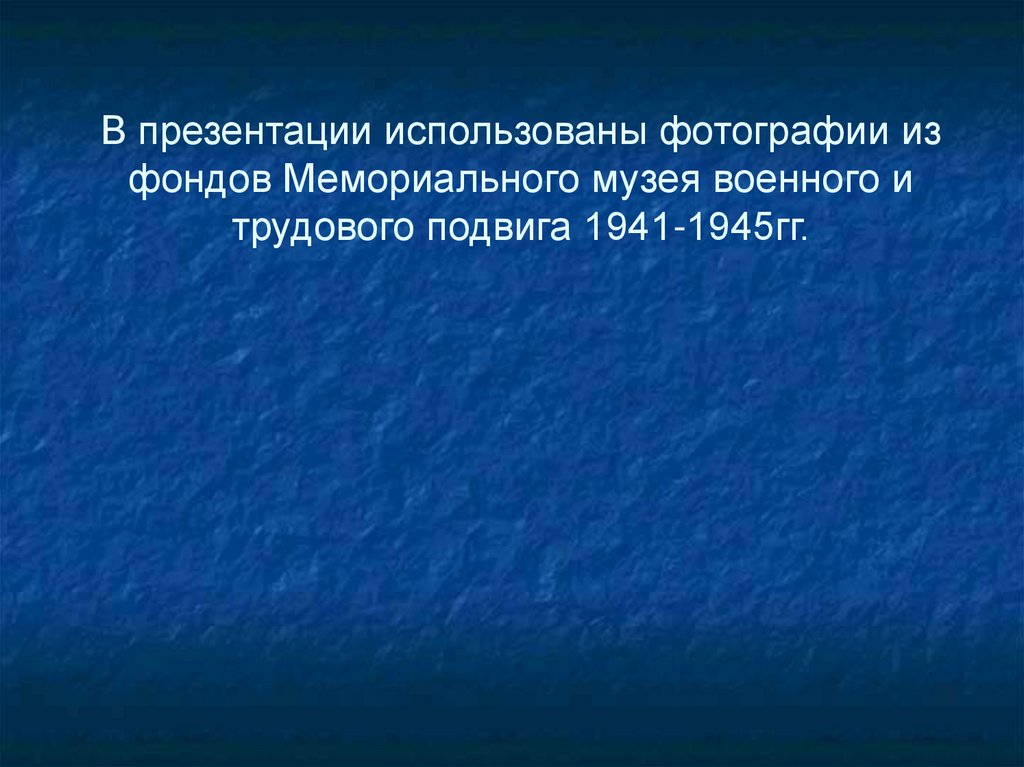 Лечебная физкультура на крыше госпиталя.