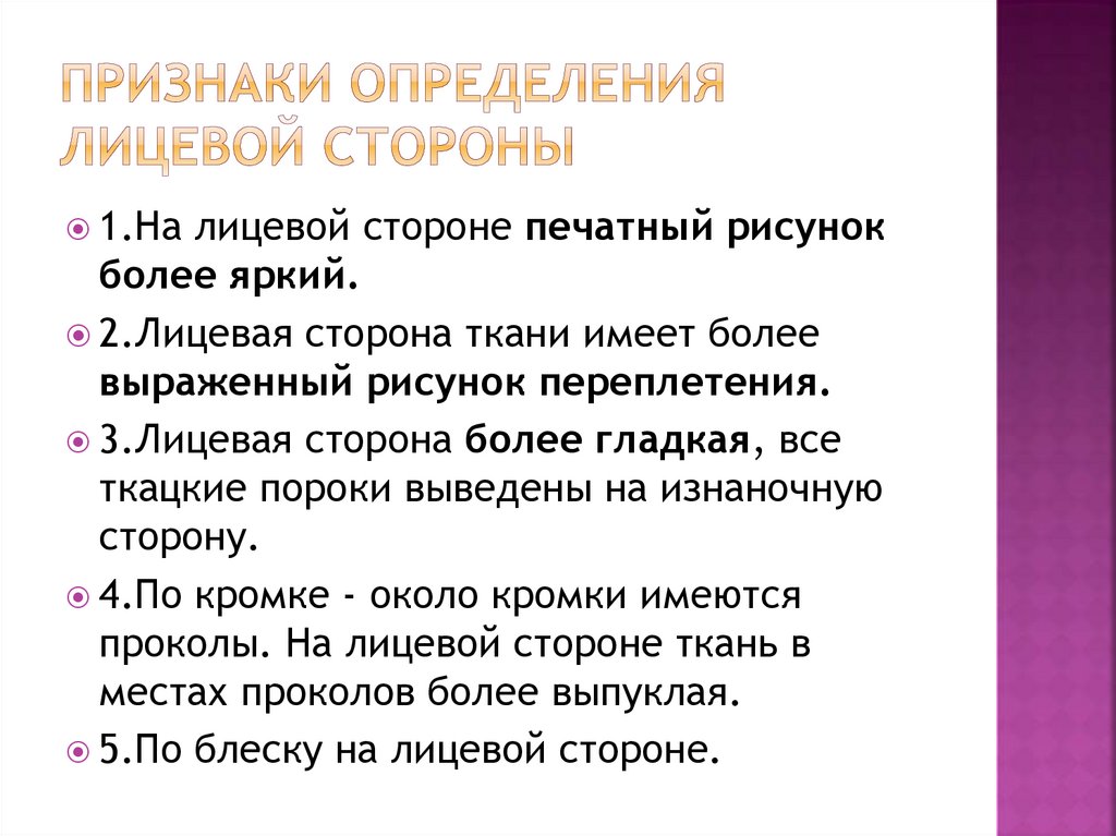 Лицевая сторона ткани имеет длинный ворс яркий рисунок бледный рисунок блестящую поверхность