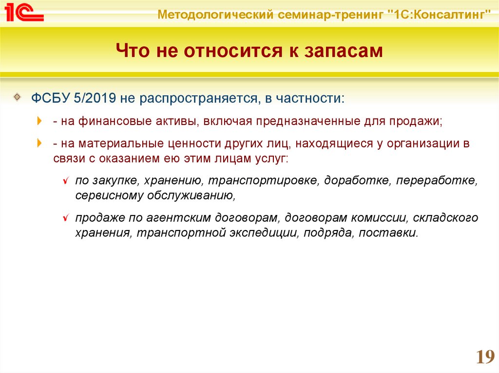 Запасы реализовано. К запасам не относят. К запасам не относятся. Что не относится к запасам предприятия. Запасы к чему относятся.