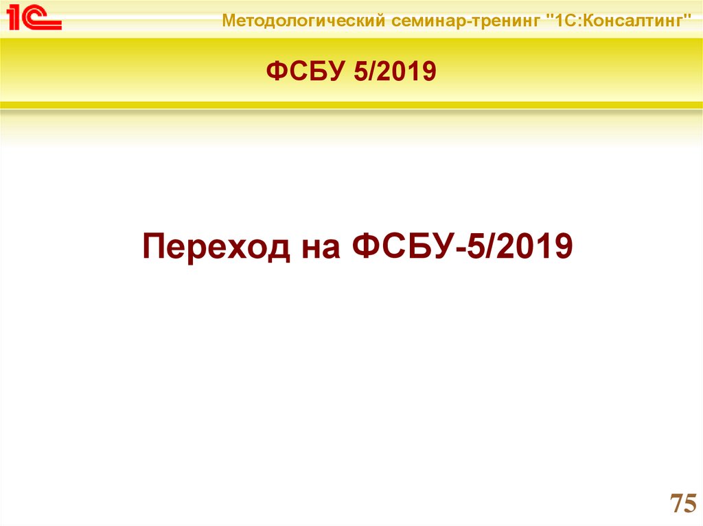 Фсбу 5 2019 запасы учетная политика образец