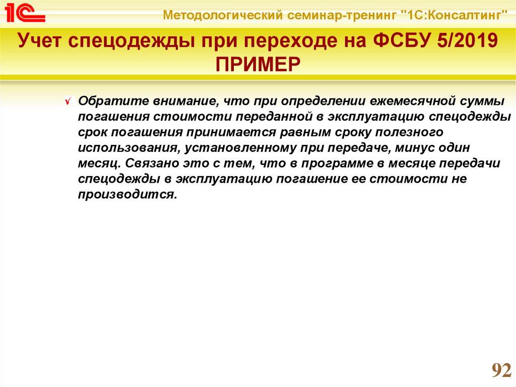 Приказ о внесении изменений в учетную политику на 2021 год образец фсбу 5 2019