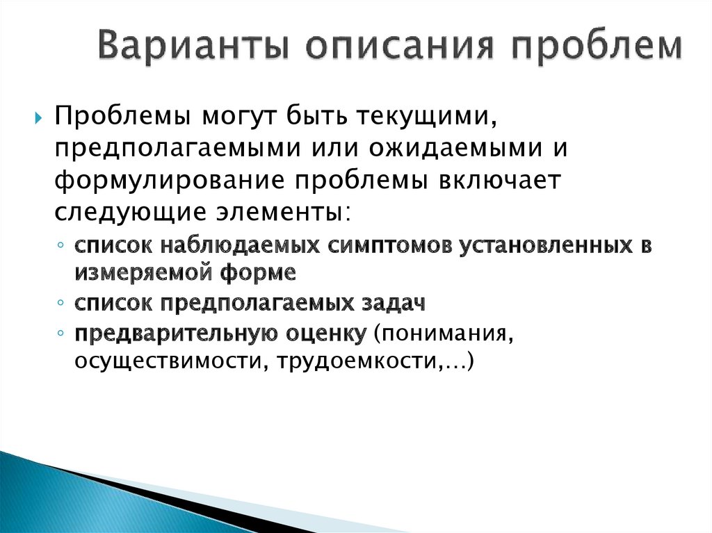 Какая может быть проблема в проекте: найдено 90 изображений