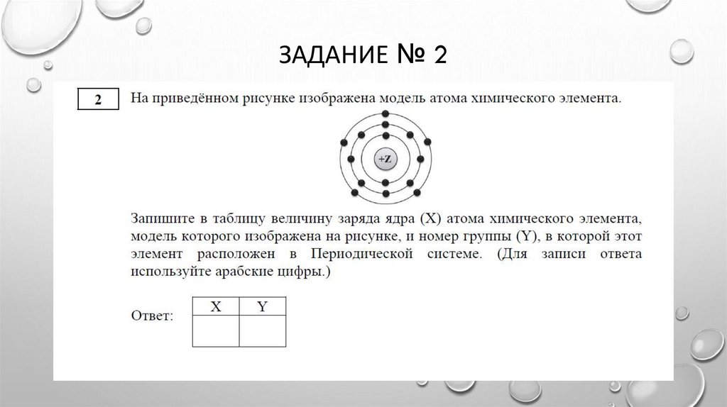 Укажите заряд ядра атома следующих элементов