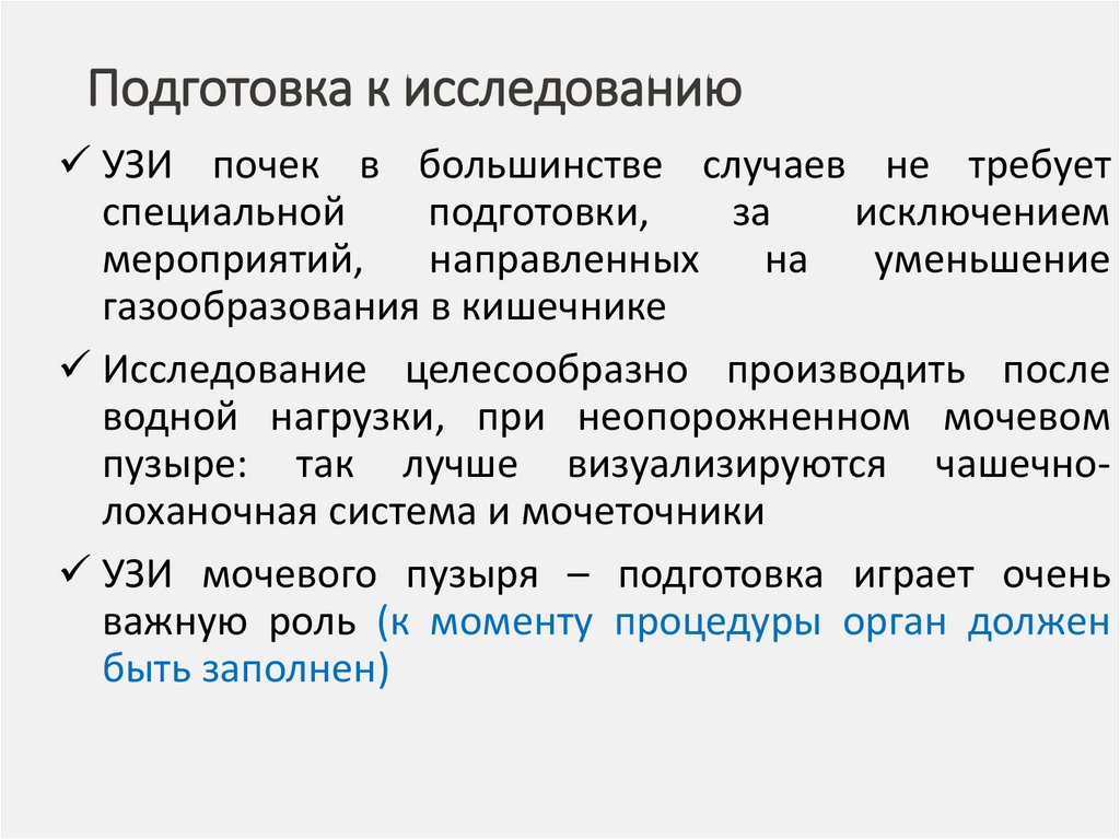 Семиотики внутренних заболеваний. Семиотика уроандрологических заболеваний. Семиотика в урологии. Семиотики и диагностики урологических заболеваний. Лабораторная семиотика урологических заболеваний.