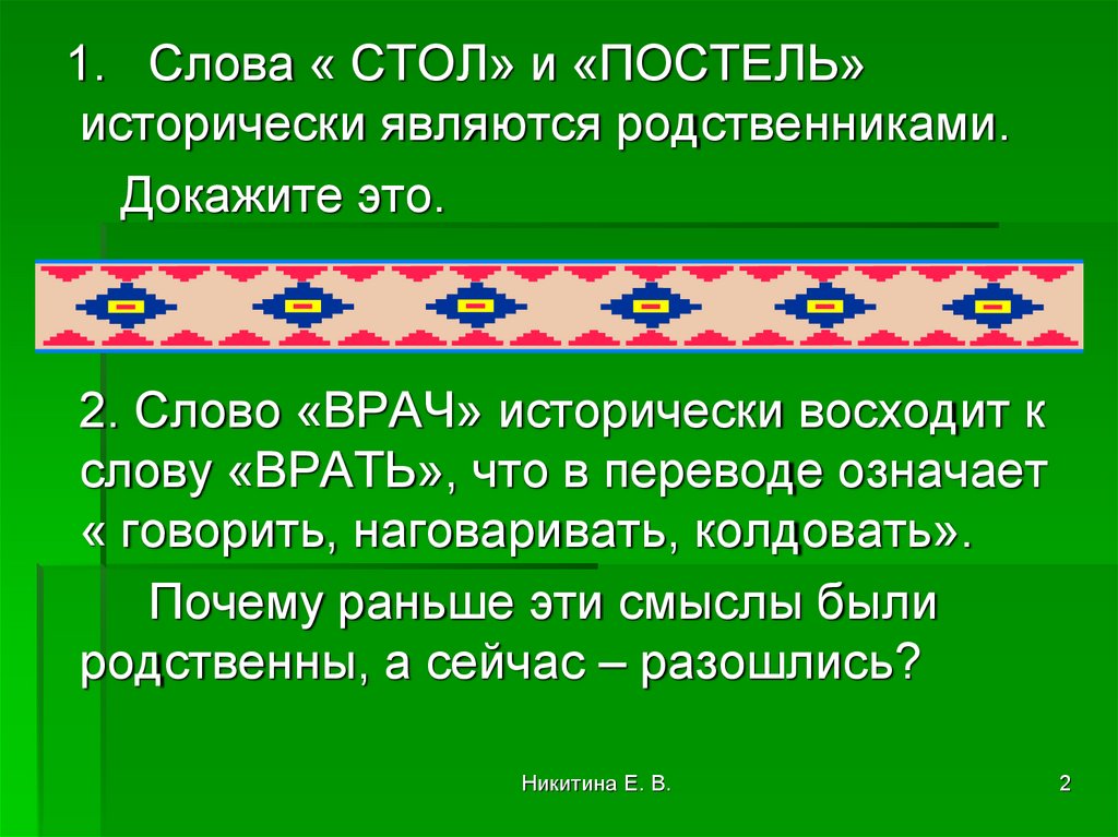 «Размышлялки» разминки к факультативу - презентация онлайн
