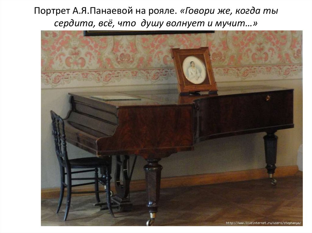 Портрет А.Я.Панаевой на рояле. «Говори же, когда ты сердита, всё, что душу волнует и мучит…»
