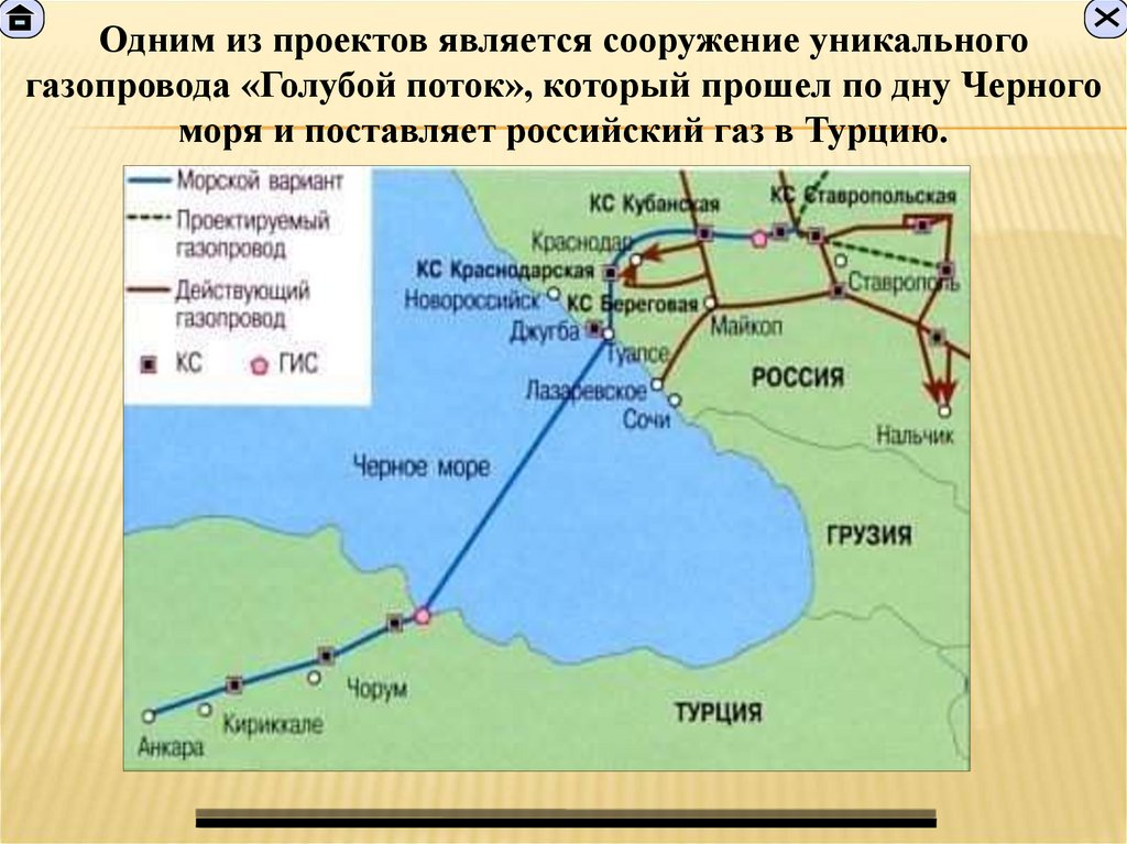 Сколько километров прибрежных территорий привели. Голубой поток газопровод на карте. Компрессорная станция Береговая голубой поток. Голубой поток Турция по дну черного моря.