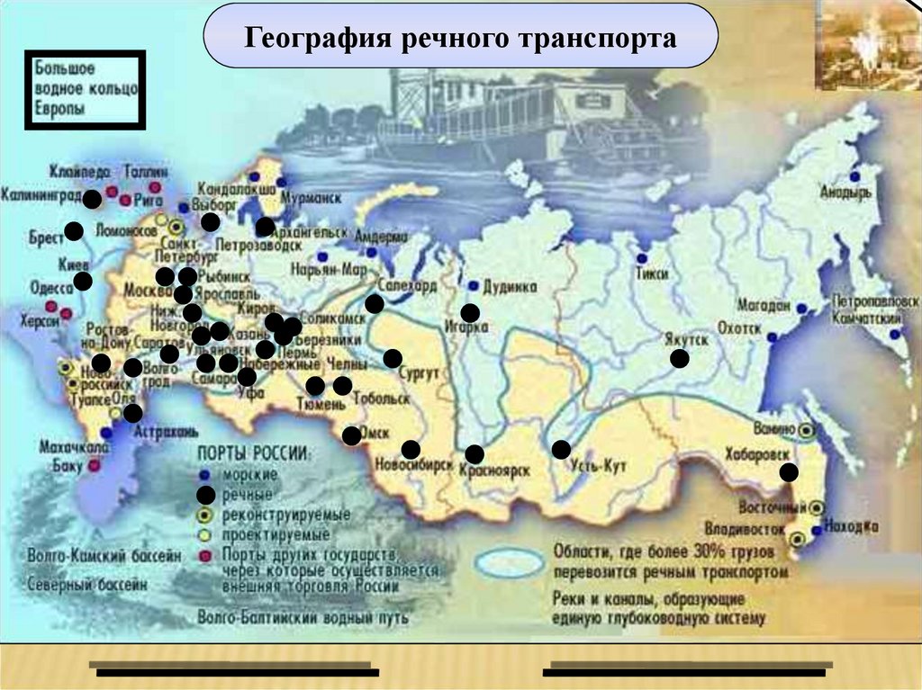 Подпишите название пяти семи промышленных центров. Речные Порты России на карте. Крупные речные Порты России на карте. Крупнейшие морские Порты РФ на карте. Наиболее крупные морские Порты России на карте.