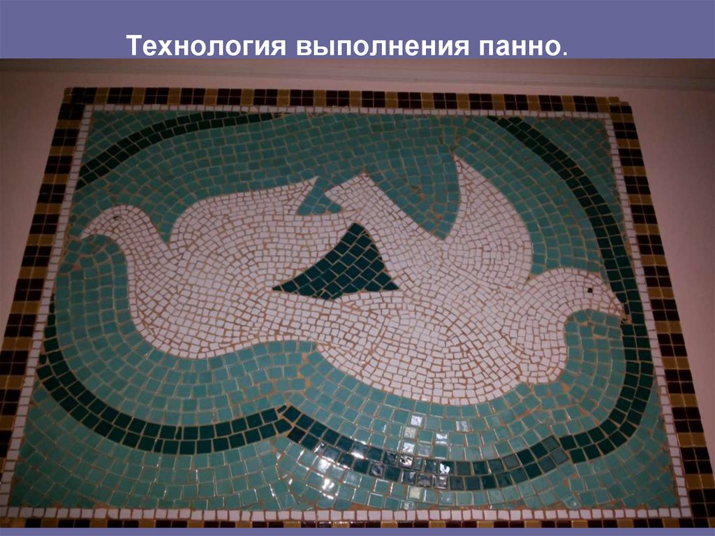 Технология выполнения панно.