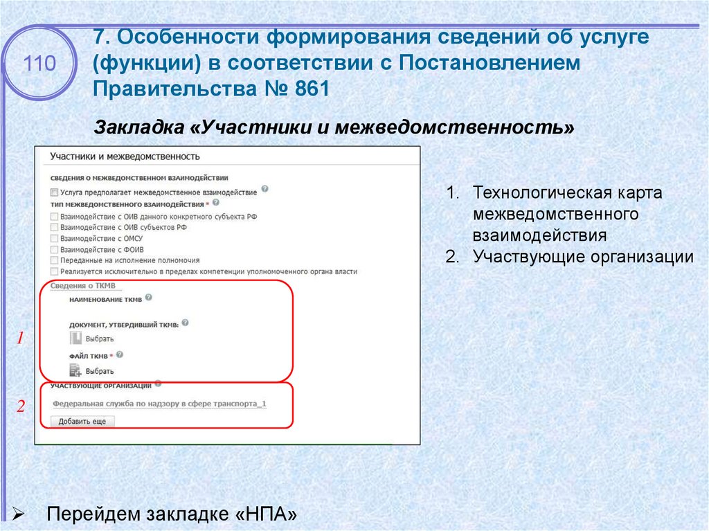 Гос реестр kz план развития