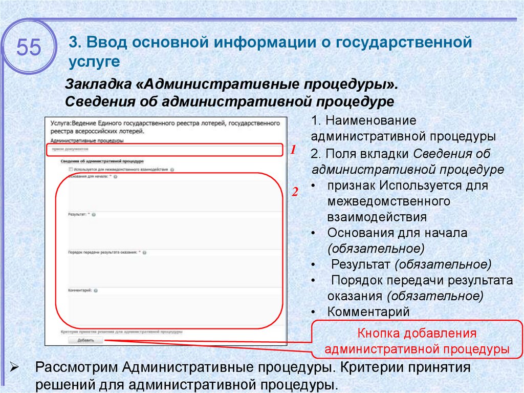 Гос реестр kz план развития