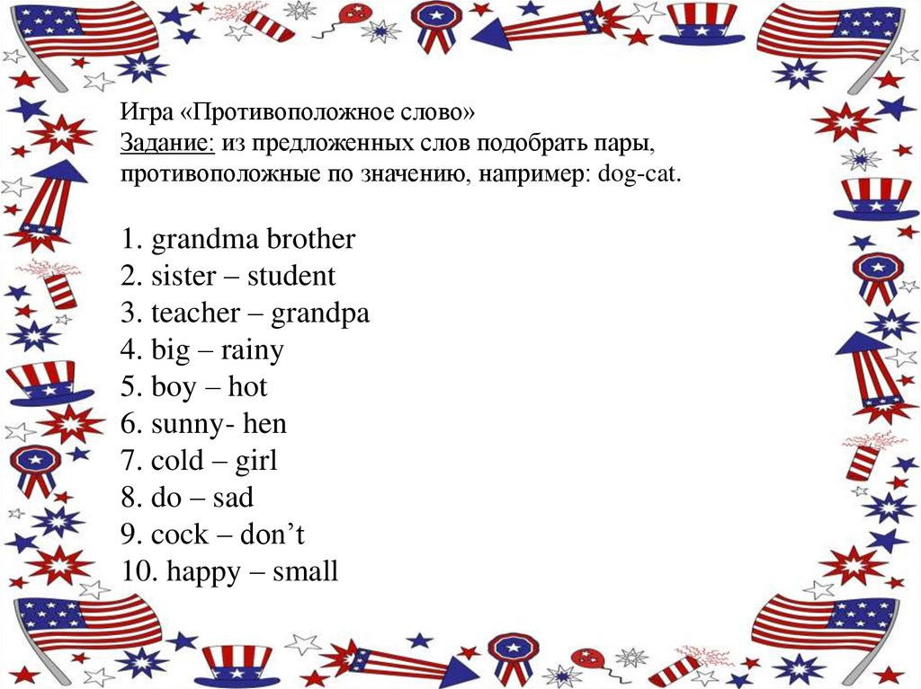 Страноведческая викторина по английскому языку 10 11 класс презентация