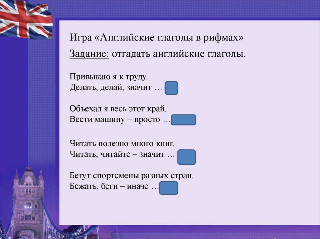 Викторина по английскому языку 6 класс презентация