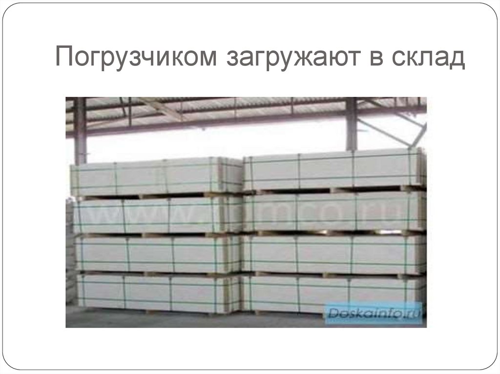 Виды крупноразмерных листов сухой штукатурки - презентация онлайн