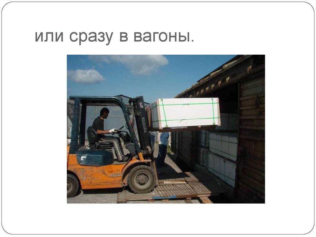 Виды крупноразмерных листов сухой штукатурки - презентация онлайн