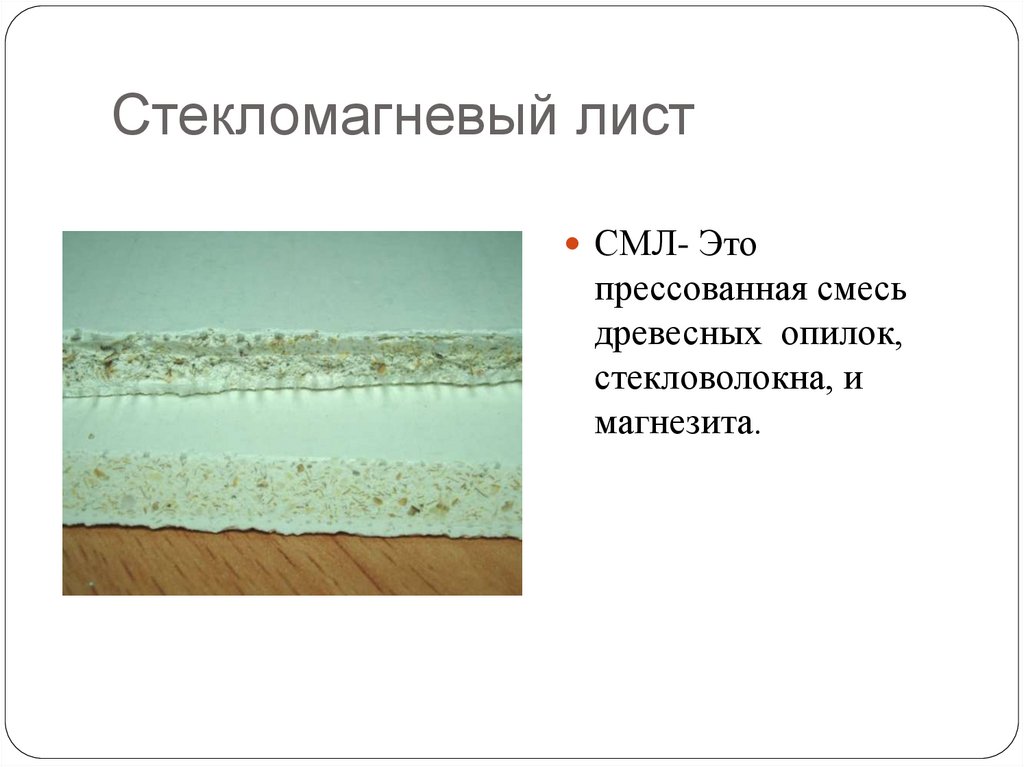 Виды крупноразмерных листов сухой штукатурки - презентация онлайн