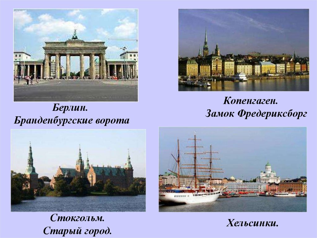 Копенгаген. Замок Фредериксборг