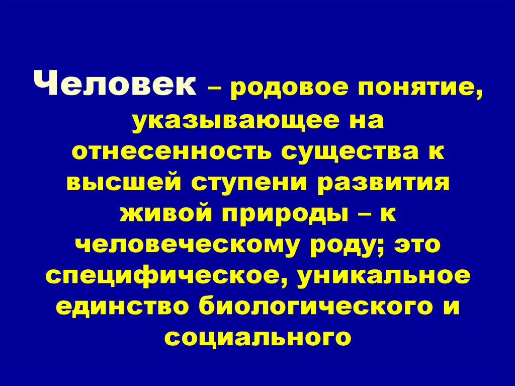 Укажите понятие представляющее описание картины идеального общественного строя