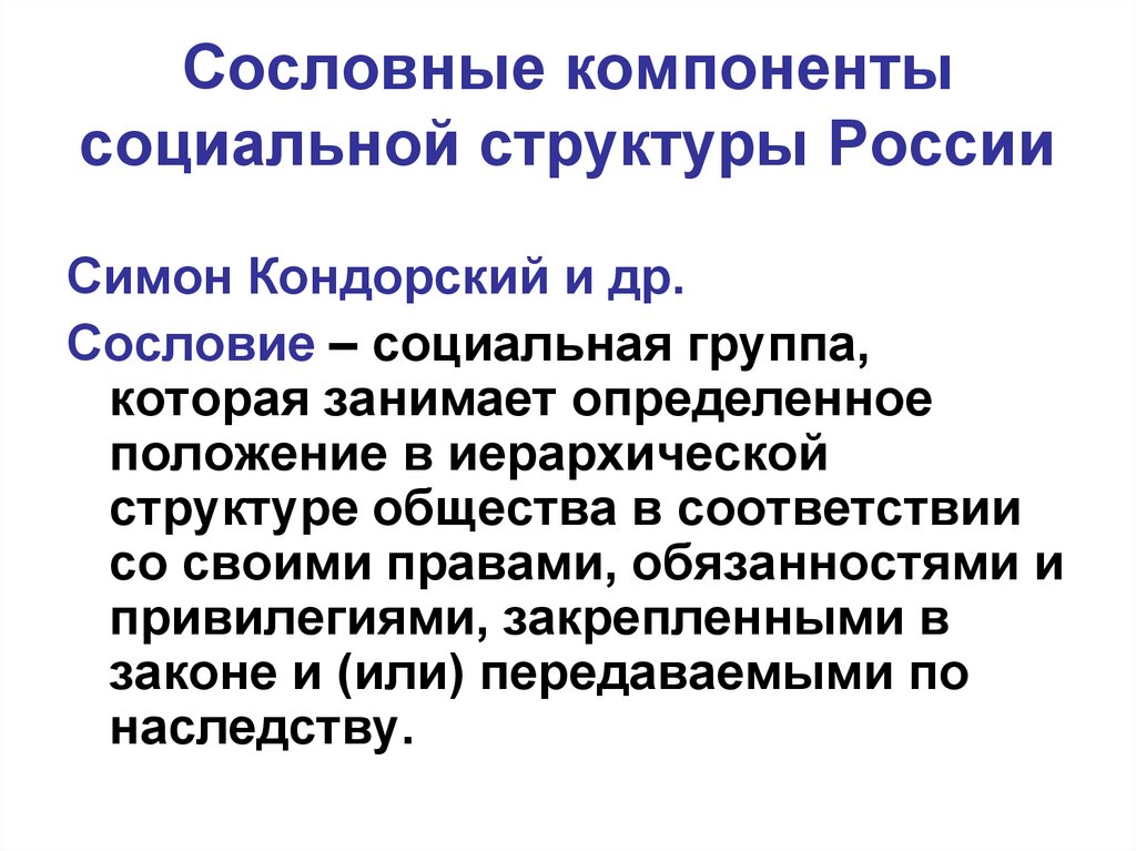 Сущность социальных процессов происходивших в ссср