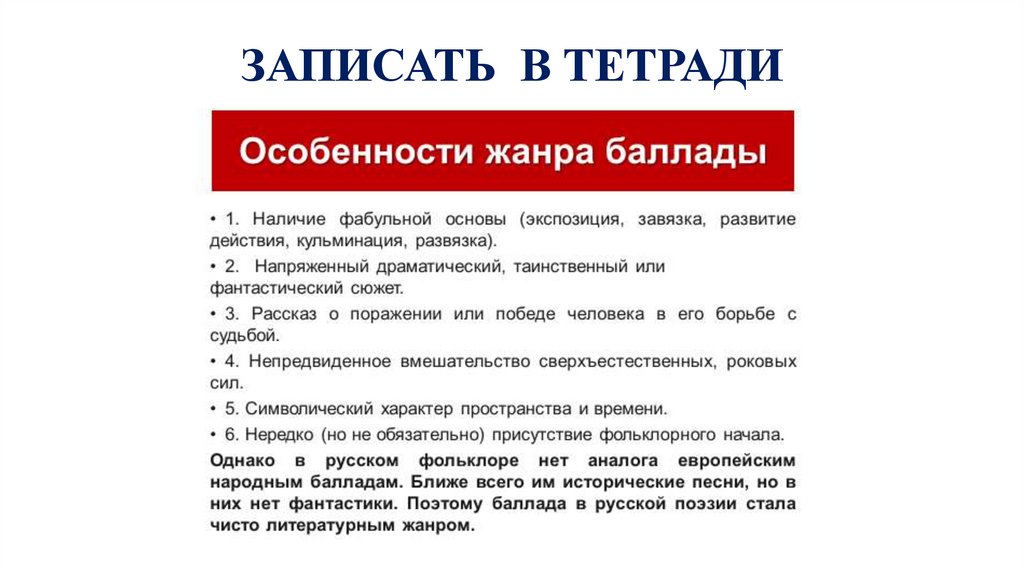 Особенности статьи