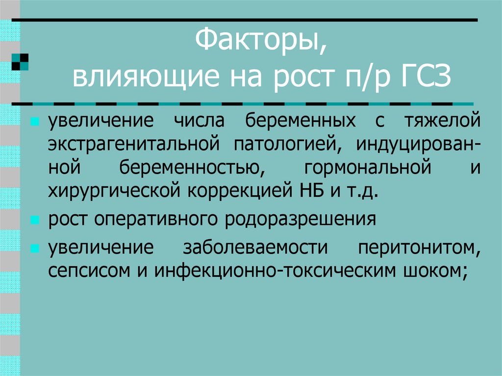 Особенности п