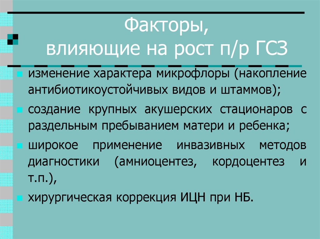 Особенности п