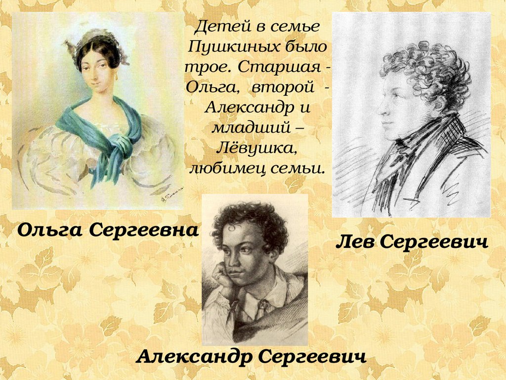 Жизнь и творчество а с пушкина презентация 6 класс