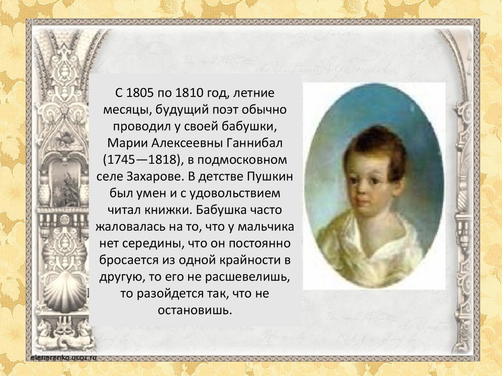 12 предложений о пушкине. Биография Пушкина. Рассказ о Пушкине.