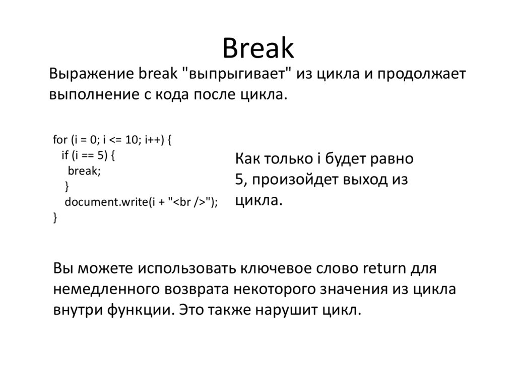 Цикл for JAVASCRIPT. Циклы js. Цикл с массивом. Порядок выполнения цикла for js.